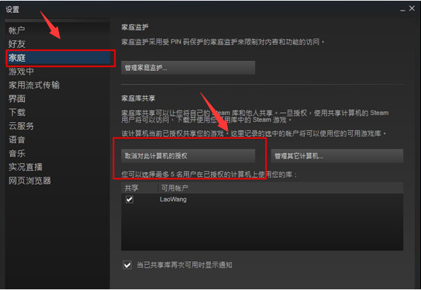 steam怎么共享游戏？