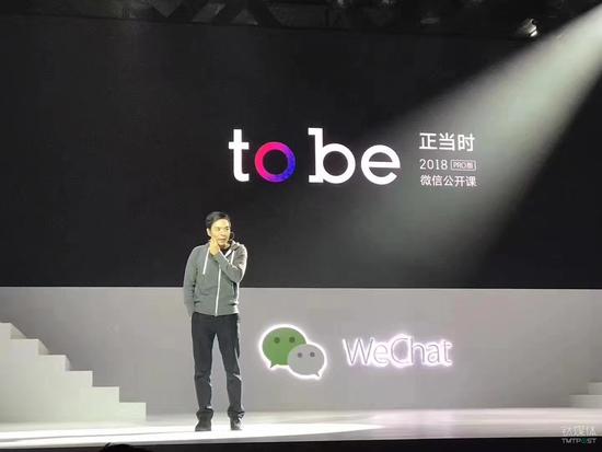 张小龙微信公开课：将推公众号APP，恢复赞赏功能