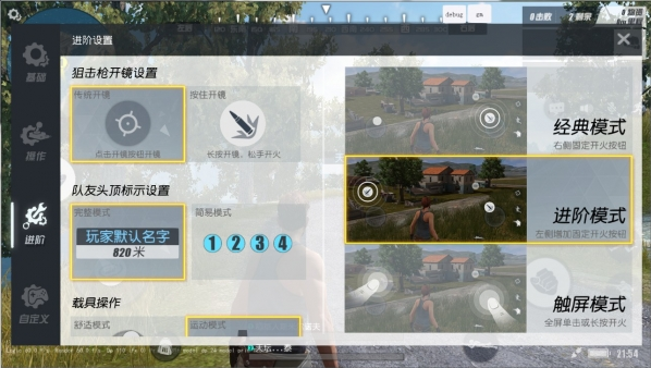 终结者2审判日怎么设置简易名牌？