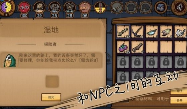 荒原手游怎么玩？荒原NPC物品获取大全