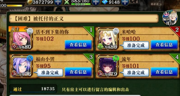 为谁而炼金圣石1章协力速刷攻略有哪些