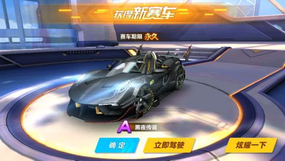 QQ飞车手游黑夜传说怎么获取？QQ飞车手游黑夜传说获取方法
