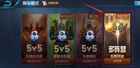王者荣耀五军对决带什么技能好？附带技能推荐