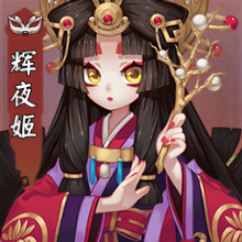 决战平安京射手流辉夜姬怎么玩？