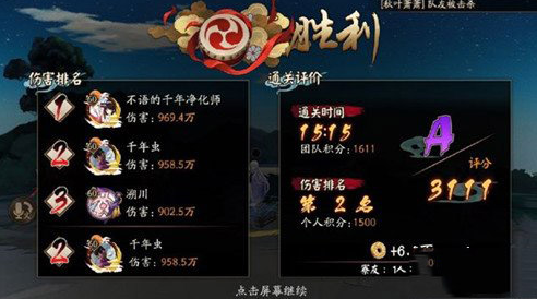 阴阳师地震鲶副本怎么高分通过？