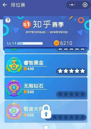 微信小游戏头脑王者怎么观战？