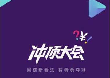 冲顶大会题目有哪些？冲顶大会题目汇总详解