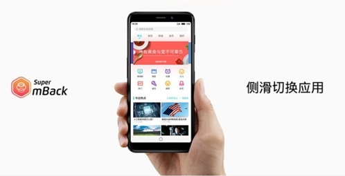 魅蓝S6怎么切换应用？