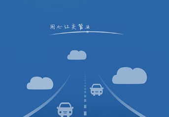 交管12123获取用户信息失败怎么解决