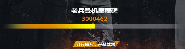 绝地求生神秘福利是什么？