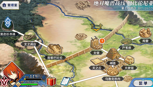 Fgo国服乌鲁克北壁主线怎么通关