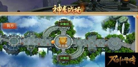 刀剑斗神传神魔战场怎么玩？