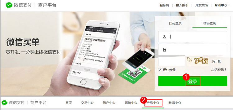 商家怎么用微信二维码收款？商家用微信二维码收款教程
