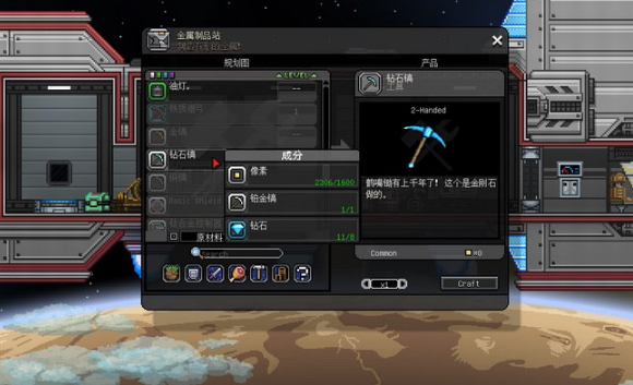 星界边境怎么挖矿？星界边境挖矿工具说明