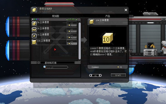 星界边境像素压缩机怎么使用？