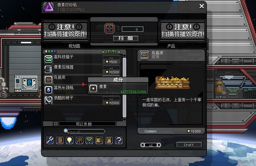 星界边境像素打印机怎么使用？