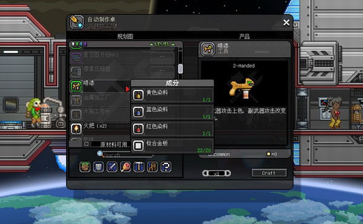 星界边境喷漆枪有什么用？喷漆枪制作攻略