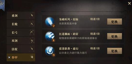 猎魂觉醒拳甲技能符文选择攻略有哪些