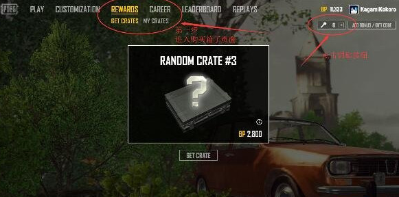 绝地求生开箱子的钥匙怎么购买？附Steam钱包充值攻略