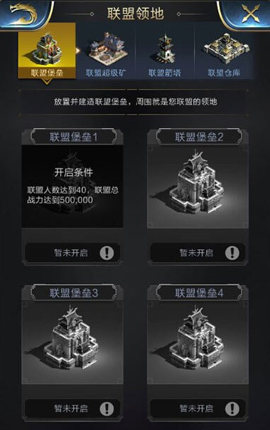 乱世王者联盟领地怎么玩？