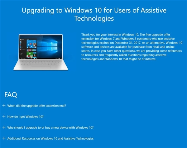 Win 10免费升级福利正式结束