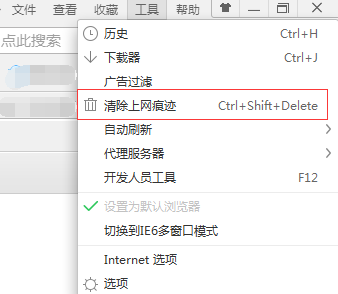 360浏览器怎么取消记住密码？