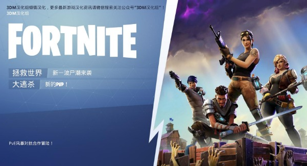 堡垒之夜键位/画面/声音怎么设置？