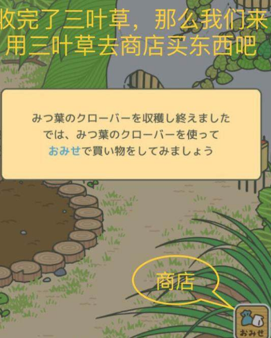 旅行青蛙怎么购买便当？中文翻译攻略