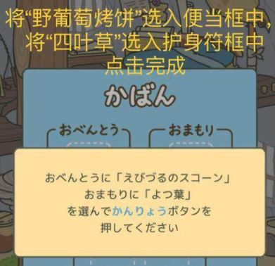 旅行青蛙怎么整理背包？中文翻译攻略