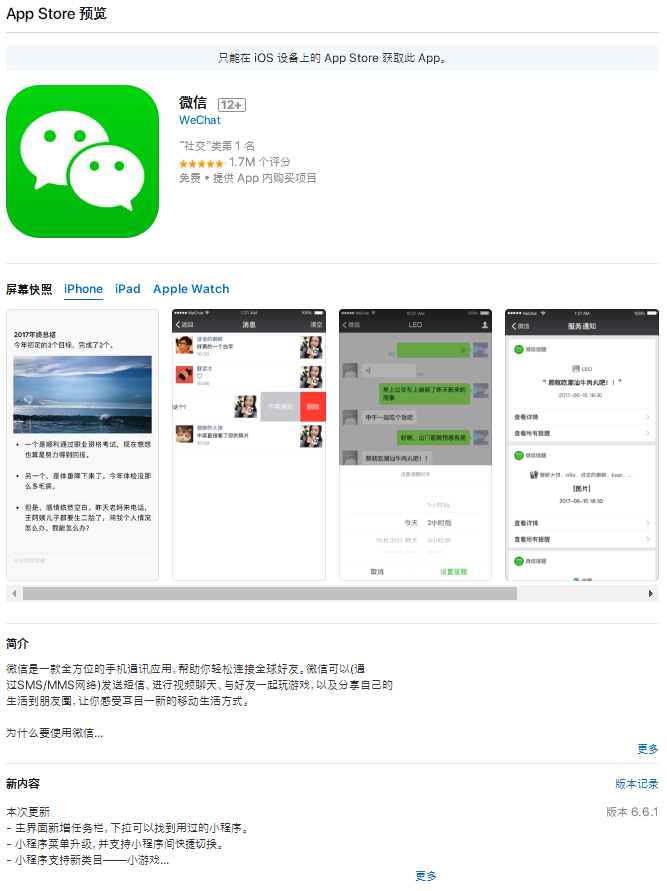 焕然一新！苹果更新网页版App Store页面设计