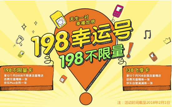 中国移动198号段套餐资费一览