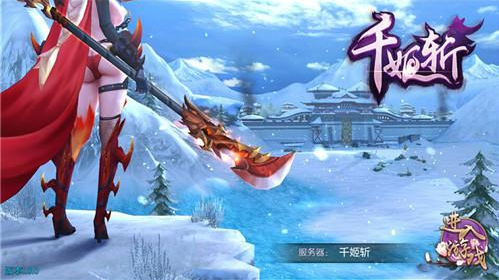 千姬斩怎么快速提升战力