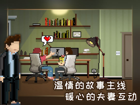 如果可以回家早一点第一关通关攻略