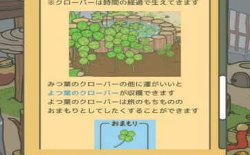 旅行青蛙怎么进行氪金充值