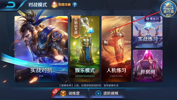 王者荣耀怎么面对面组队？王者荣耀面对面组队介绍