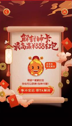 淘宝解封神卡一天能解封多少次？淘宝解封神卡解封详解