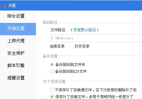 驱动精灵2018电脑版怎么样？