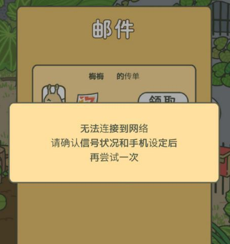 旅行青蛙怎么充值?旅行青蛙充值方法