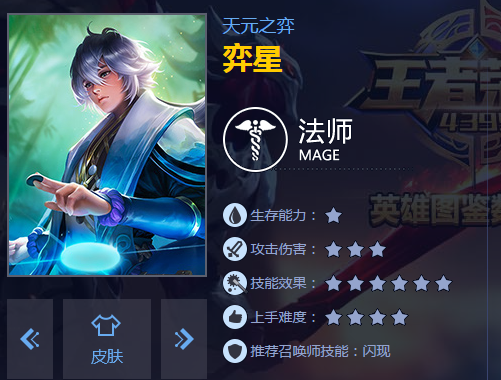 王者荣耀2018年最新英雄介绍