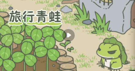 旅行青蛙金平糖有什么用？怎么获得？