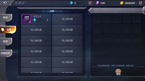 奇迹mu觉醒交易系统玩法是什么样的