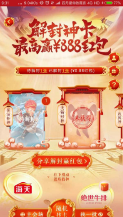 天猫财神卡是什么？天猫财神卡怎么获得？