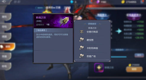 奇迹mu觉醒断魂之剑速刷攻略有哪些