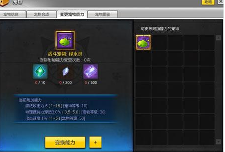冒险岛2战宠怎么获得？战斗宠物获得攻略