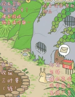 旅行青蛙怎么设置中文？