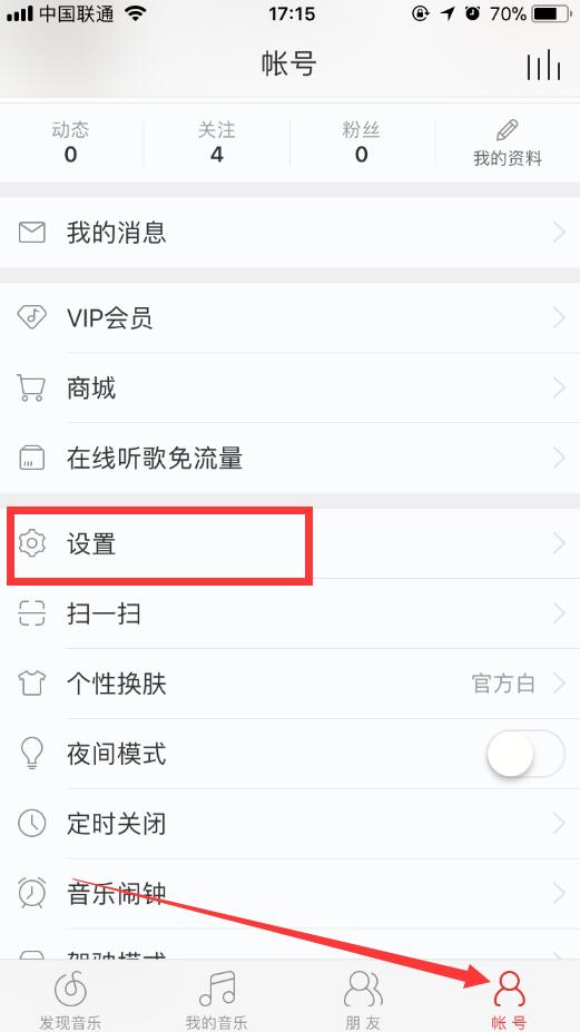 网易云音乐app关闭流量播放方法