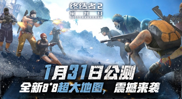 终结者2新增载具有哪些？