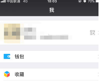 微信怎么开启免打扰？