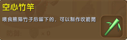 迷你世界空心竹竿怎么合成？