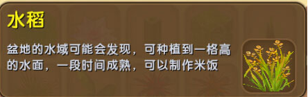 迷你世界水稻怎么合成？